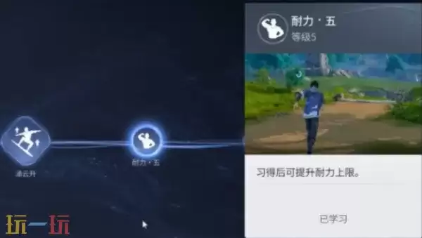 王者荣耀世界御流怎么加点 王者荣耀世界御流加点推荐