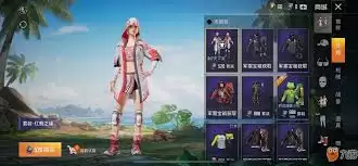 和平精英翡翠之思套装如何获取