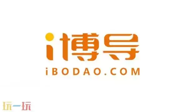 i博导官网入口 i博导官网平台登录入口