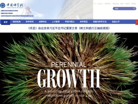 中国科学院-面向世界科技前沿、面向经济主战场、面向国家重大需求、面向人民生命健康