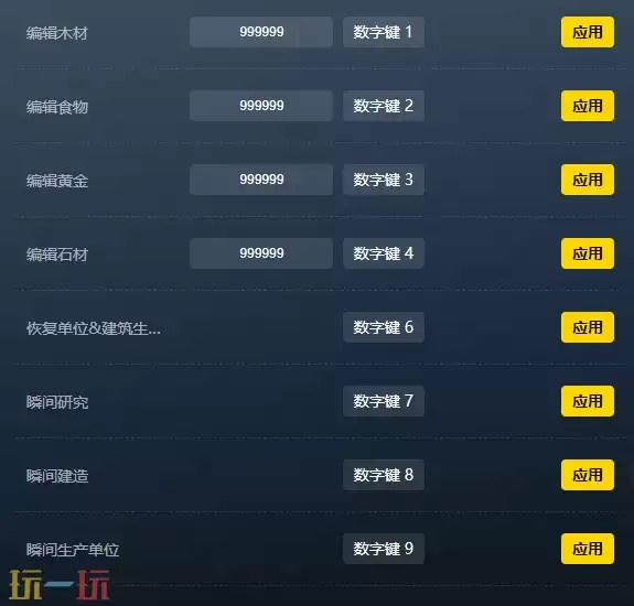 帝国时代4官方最新修改器 帝国时代4风灵月影修改器2026