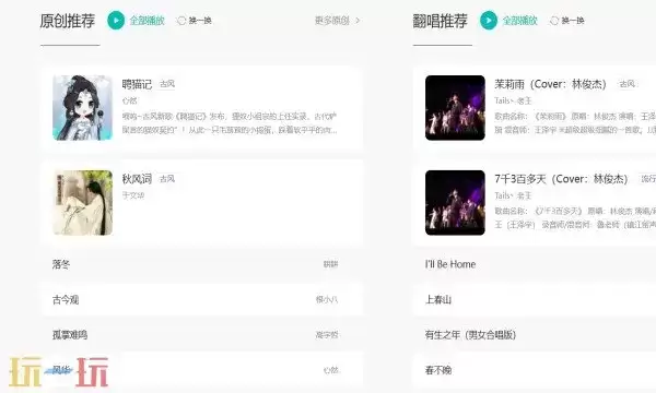 5sing音乐官网入口 5sing音乐官网下载地址