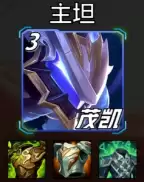 装备搭配2