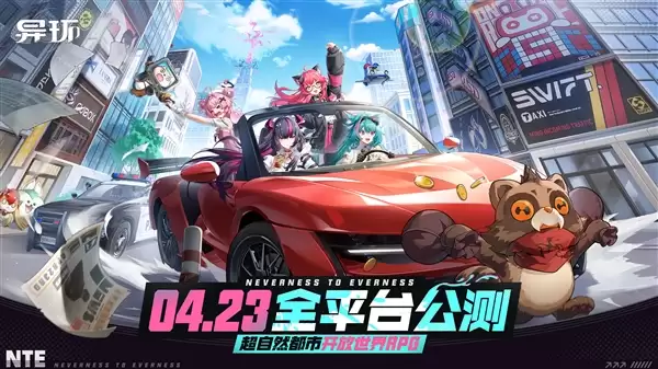二次元GTA来了!完美世界自研RPG新游《异环》预下载:支持鸿蒙、安卓、iOS