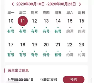 朝阳健康云app预约教程