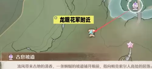 无限暖暖扩香台1