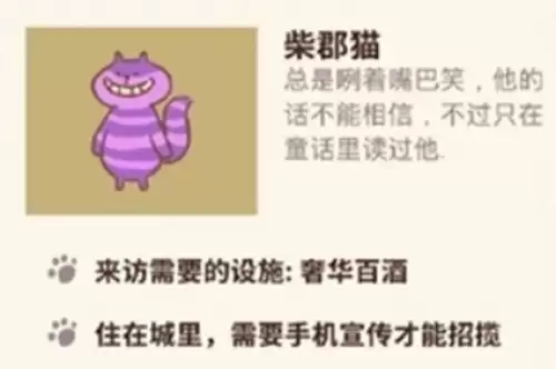 动物餐厅柴郡猫怎么解锁1