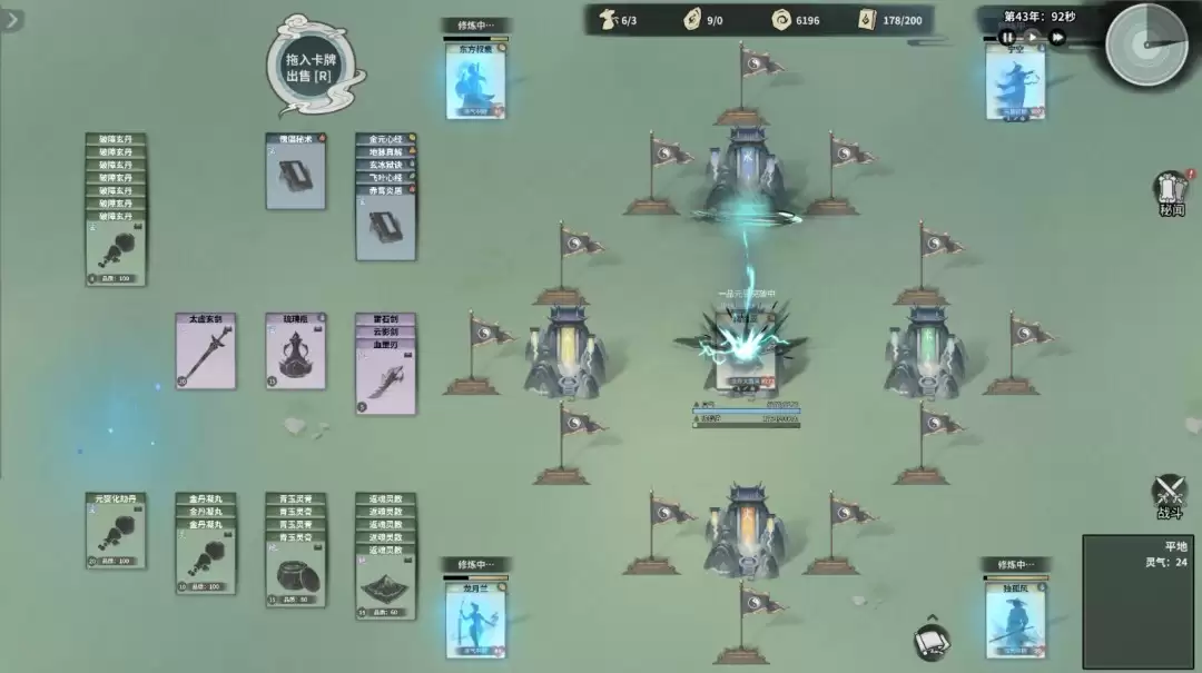 开宗立派，直通化神!《卡牌仙宗》现已正式上线Steam，限时九折!
