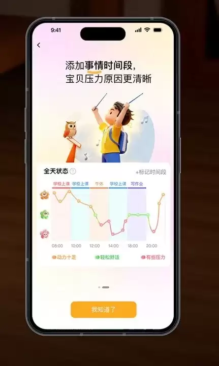 引领全球:小天才旗舰 Z12 以“身心感知科技”开启儿童健康新纪元