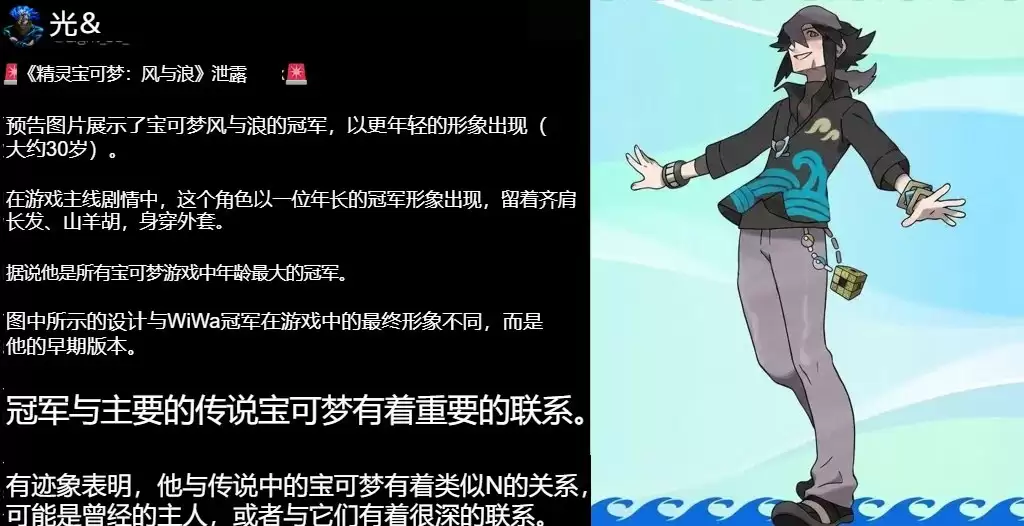 《宝可梦地平线》动画海报暗藏《宝可梦:风/波》新情报 全新宝可梦登场