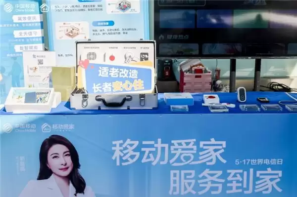 从“上网”到“懂家”：江苏移动发布“移动爱家服务到家”，让家更有 AI
