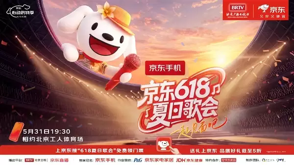 AI焕新京东618！5月30日晚8点盛大开启：官方直降 低至5折