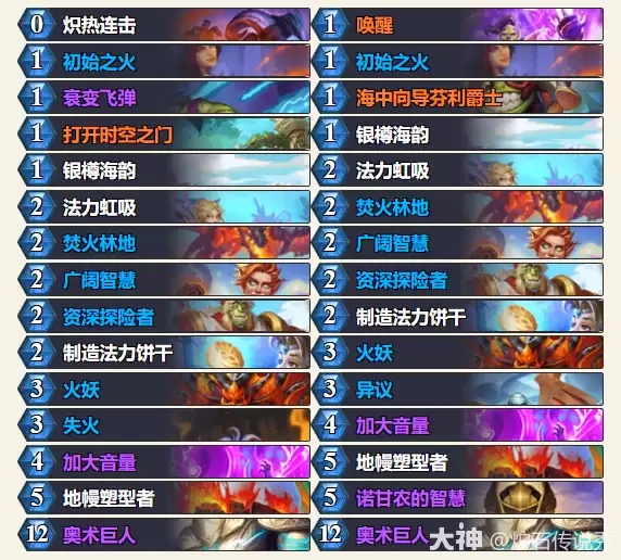炉石传说2026暗影塔乱斗卡组推荐