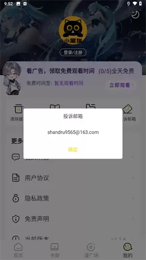 小黑猫漫画在线阅读