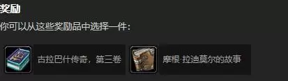 魔兽世界暴风城图书馆任务3