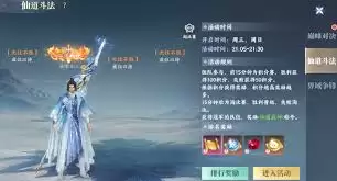 灵妖劫PVP指南