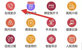 朝阳健康云app预约教程