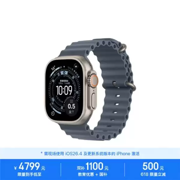 Apple Watch 首次支持教育优惠来京东心动购物季购 Ultra 3 低至 4799 元