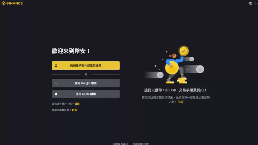 2025币安交易所app官方下载 币安v3.1.7最新版app安卓版 - php中文网