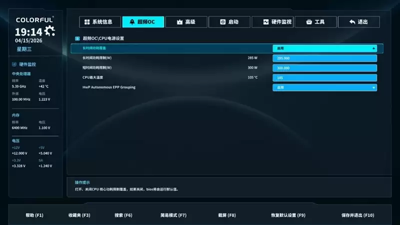 Wi-Fi 7 + 5G有线 九百元以下主板独一份！七彩虹战斧BATTLE-AX B860M-PLUS S WIFI7 V20超级黑刃评测