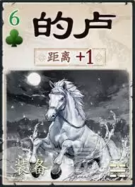 名将杀坐骑系统怎么样