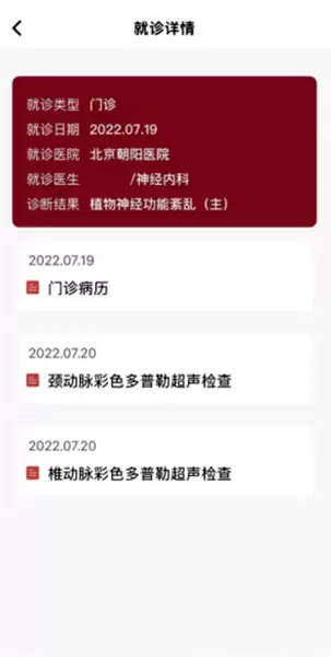 朝阳健康云app报告查看入口