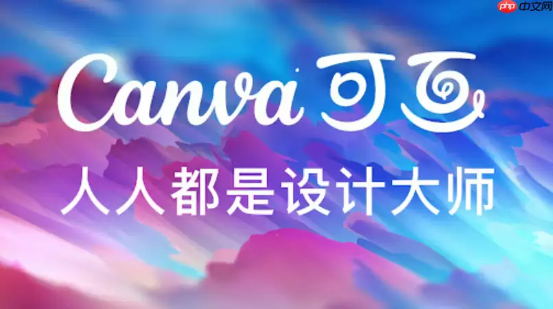 canva可画ai文案生成器_一键写出爆款小红书标题
