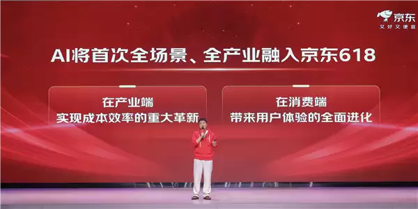 AI焕新京东618！5月30日晚8点盛大开启：官方直降 低至5折