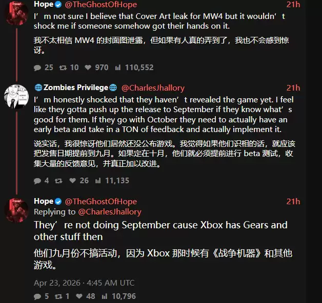 曝《战争机器：事变日》将于9月发售！爆料人称避免与COD撞车