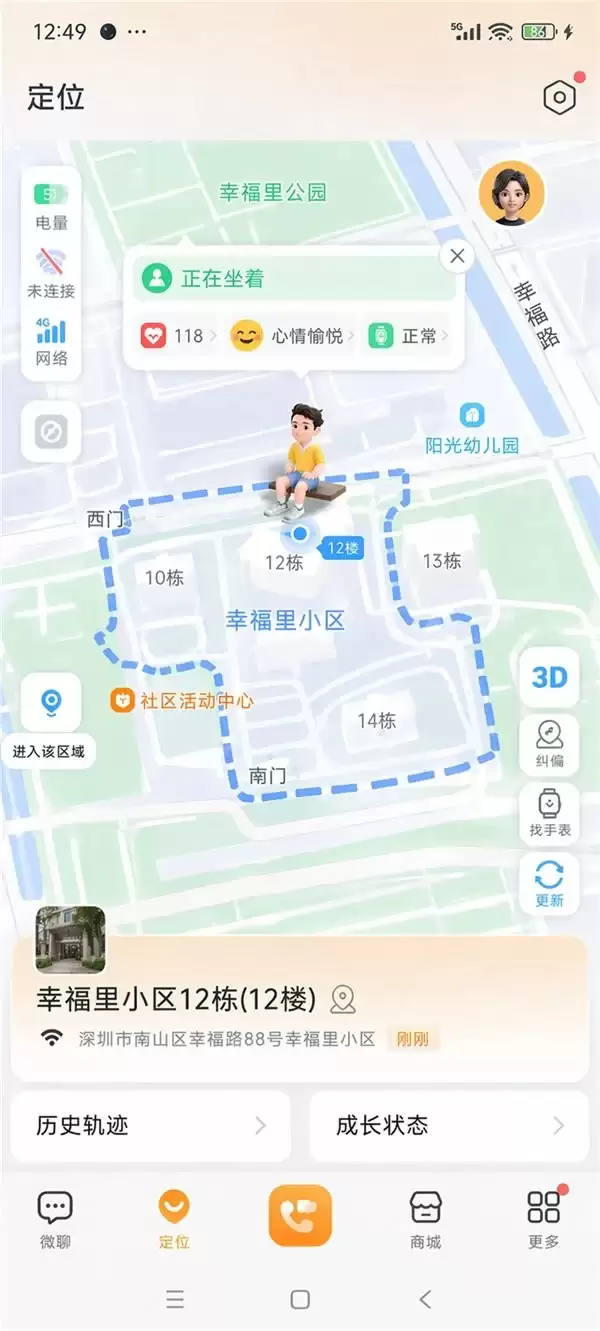 小天才 Z12 深度评测：星环旋钮 +