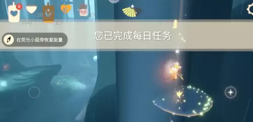 在荧光小菇旁恢复能量