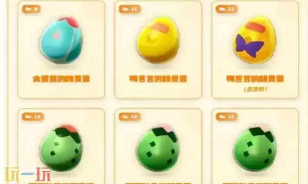 洛克王国世界精灵蛋组有多少 洛克王国世界精灵蛋组介绍