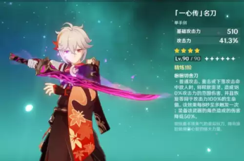 原神笼钓瓶一心 原神笼钓瓶一心