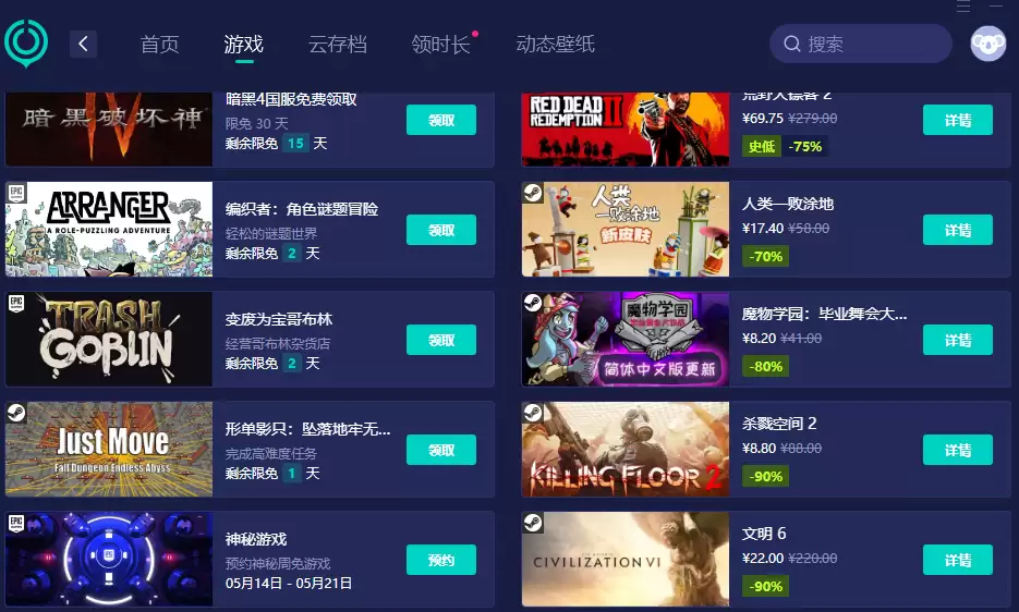 深海迷航2网络连接错误怎么办