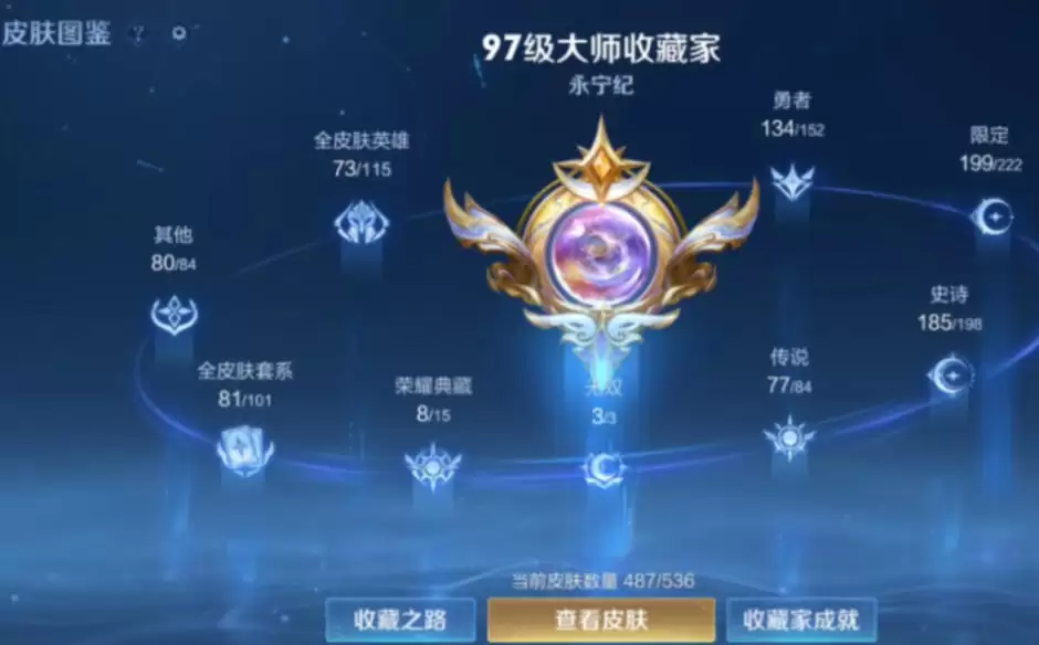 王者荣耀贵族10要充多少钱3 王者荣耀贵族10要充多少钱3
