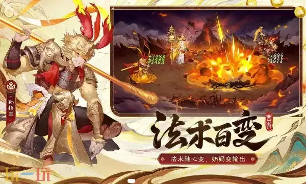 自在西游官网入口在哪里 自在西游官网首页地址分享