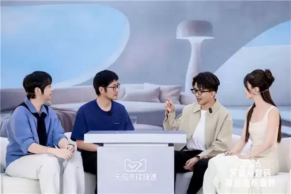 天猫启动“2026 AI 数码先锋计划”,将上新超 1000 款 AI 硬件新品