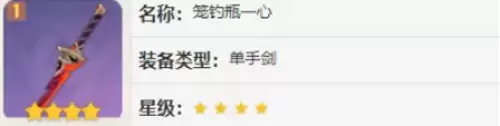 原神笼钓瓶一心 原神笼钓瓶一心