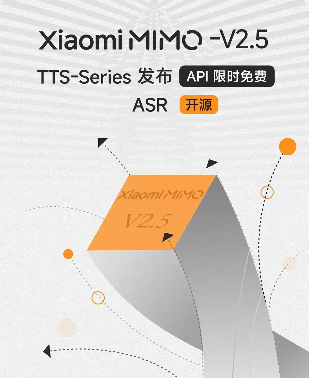 小米发布MiMo-V2.5-TTS/ASR语音大模型:通过自然语言指令调度声音表现