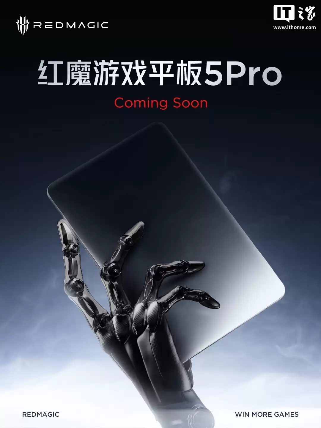 红魔游戏平板5 Pro六月见：黑科技散热、透明纯平设计