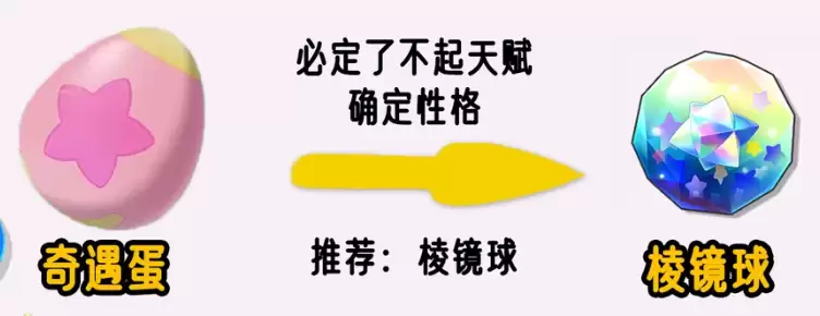 洛克王国世界精灵蛋孵化用什么球好-精灵蛋孵化咕噜球推荐 洛克王国世界精灵蛋孵化用什么球好-精灵蛋孵化咕噜球推荐