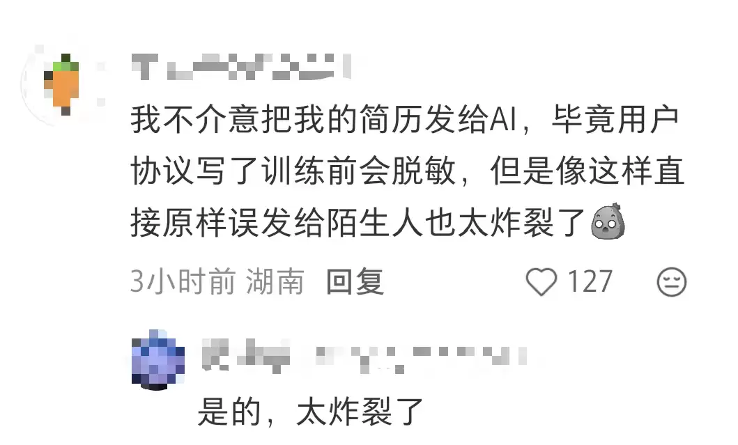Kimi被曝泄露用户隐私!误将他人简历发给用户
