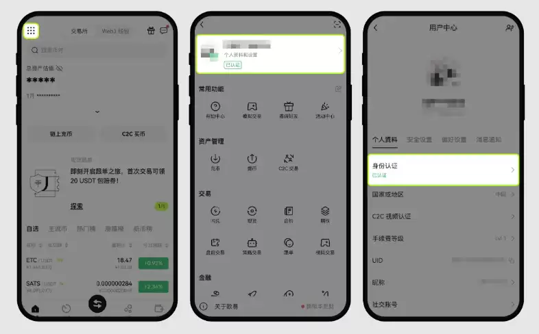 欧易OKEX(数字货币交易平台) v6.133.0 官方安卓手机版 - php中文网