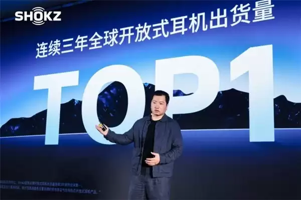 2026 Shokz Day 圆满收官：韶音以「随我动听」开启全场景声态新时代