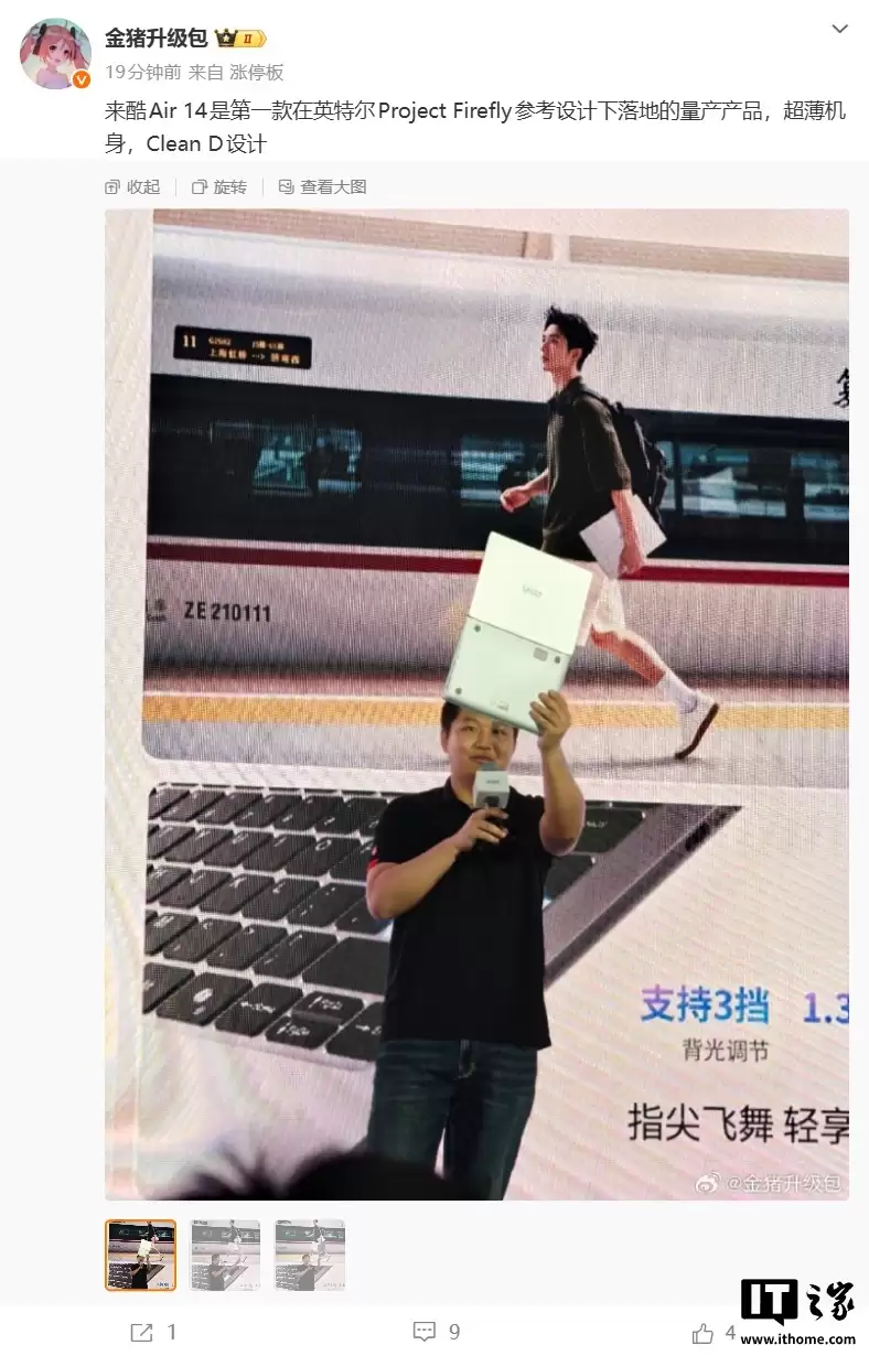 英特尔官宣萤火虫计划:导入中国手机产业链,Wildcat Lake轻薄本D面整洁无开孔