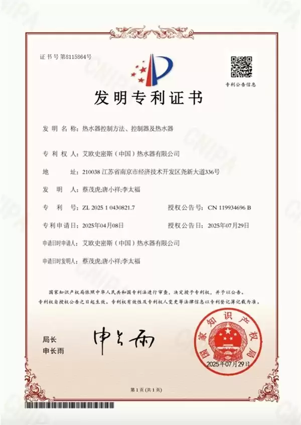 2026 年高性价比家用电热水器推荐：内胆免清洗与智能恒温新标杆