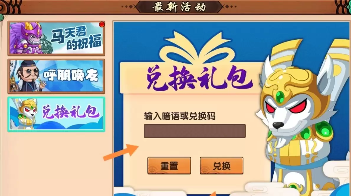 造梦无双兑换码2 造梦无双兑换码2