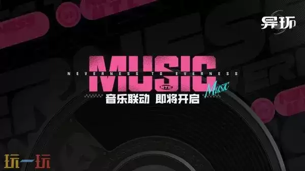 《异环》音乐联动预告发布!将于4月23日上线