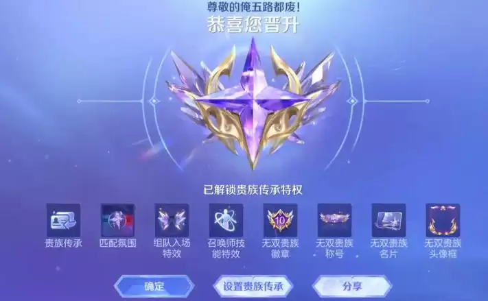 王者荣耀贵族10要充多少钱2 王者荣耀贵族10要充多少钱2