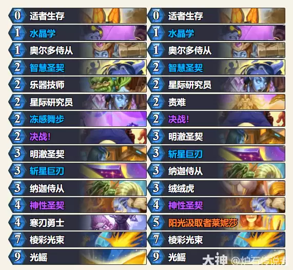 炉石传说2026暗影塔乱斗卡组推荐